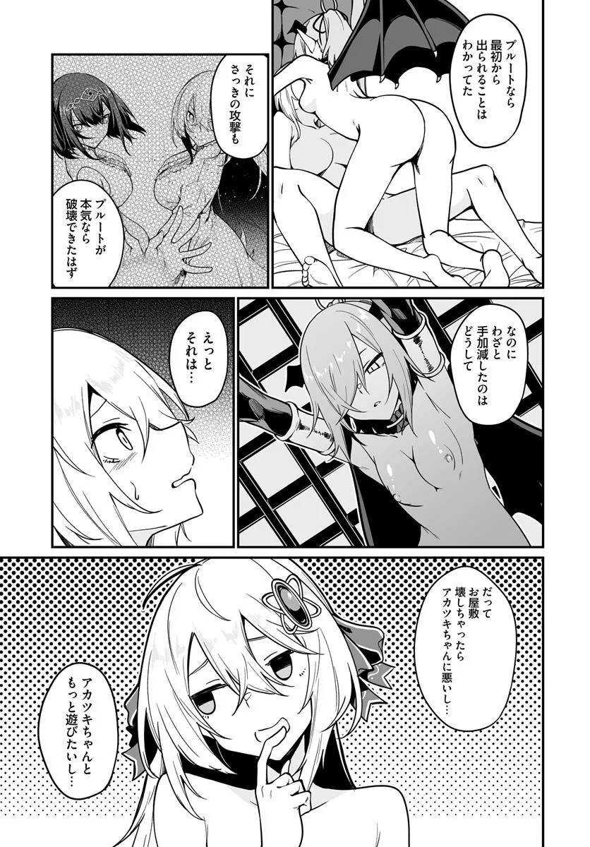 Furoufushi Shoujo no Naedoko Ryokouki - Chapter 15.2 - Page 9