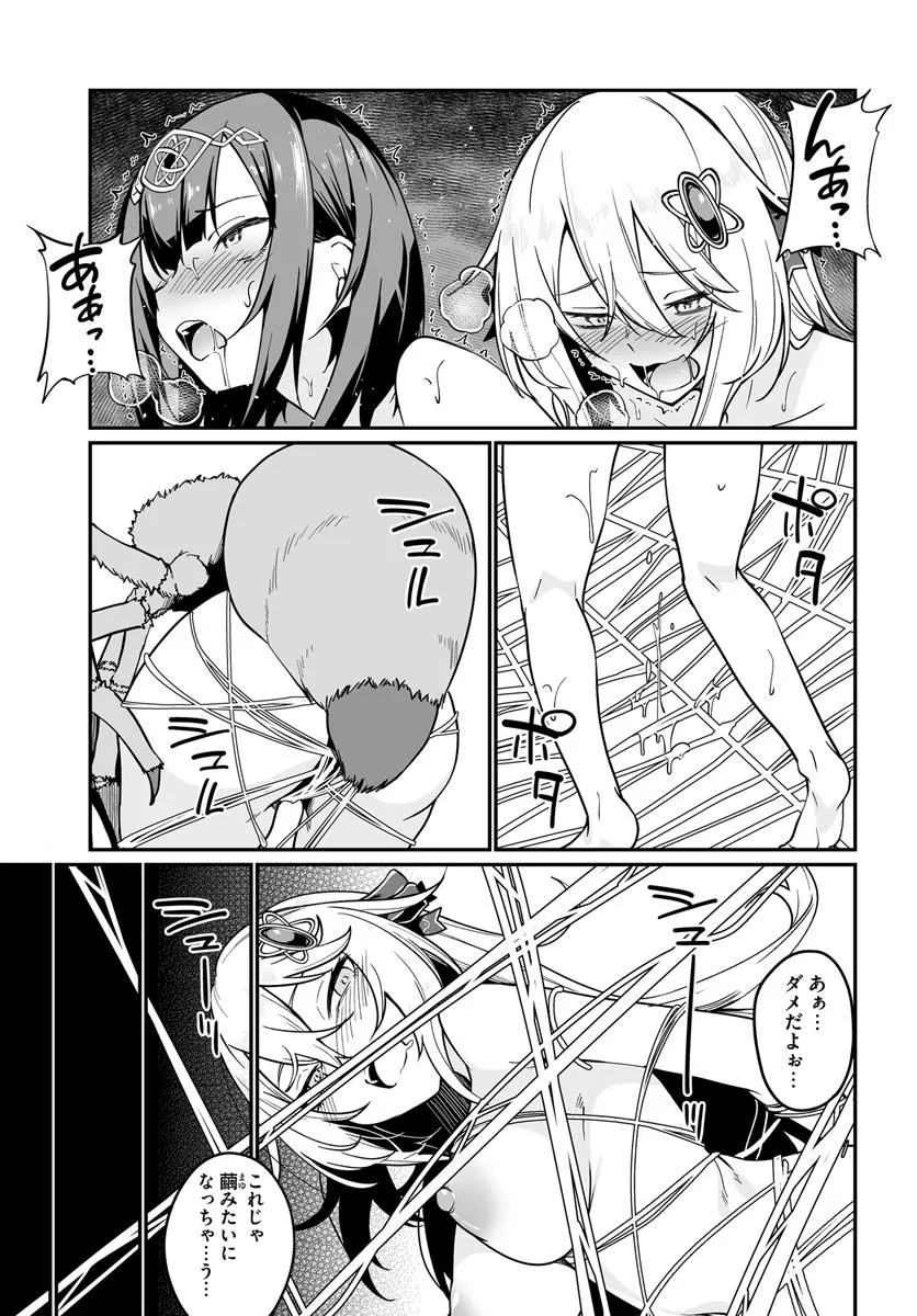 Furoufushi Shoujo no Naedoko Ryokouki - Chapter 16.2 - Page 13