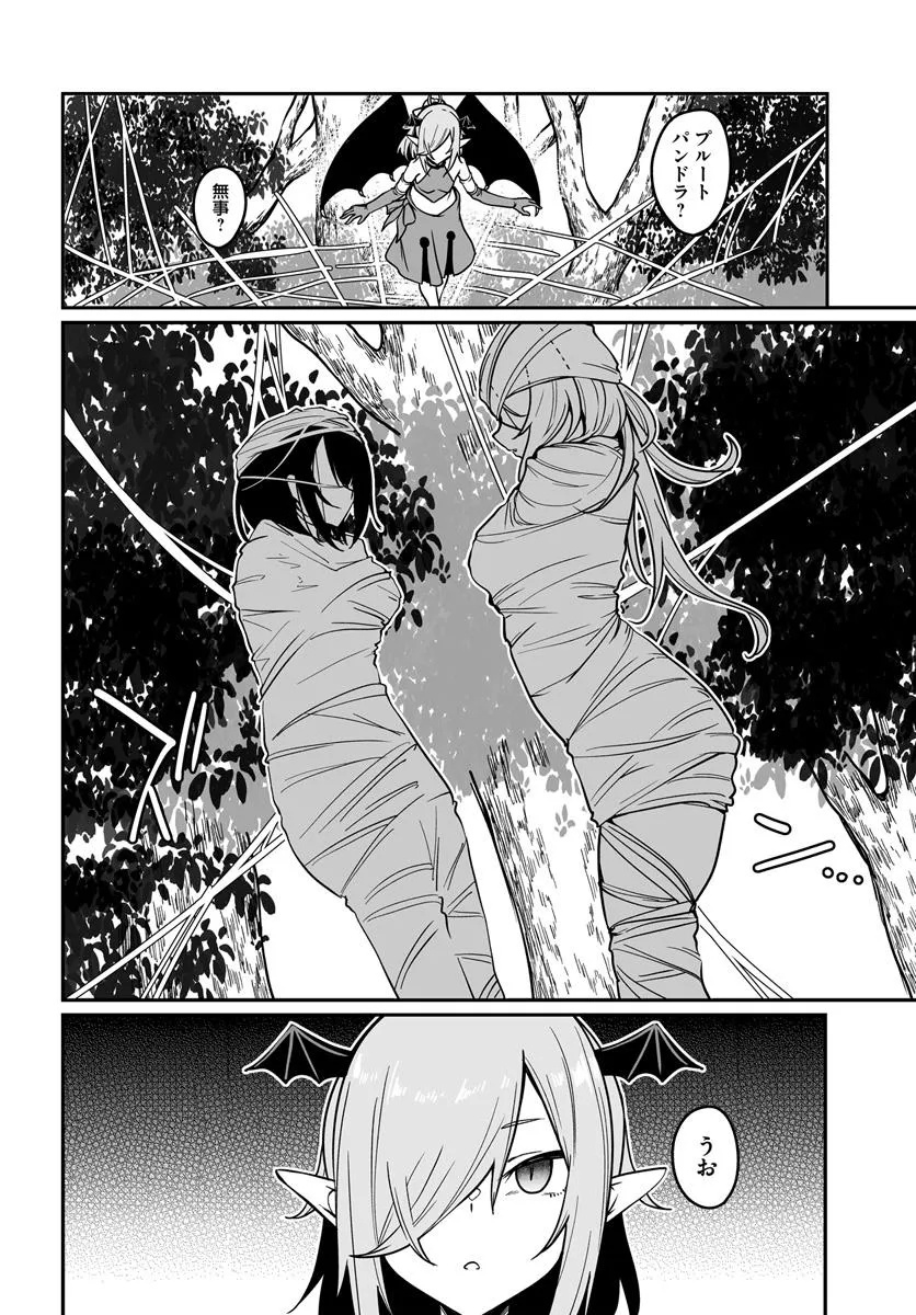 Furoufushi Shoujo no Naedoko Ryokouki - Chapter 16.2 - Page 14