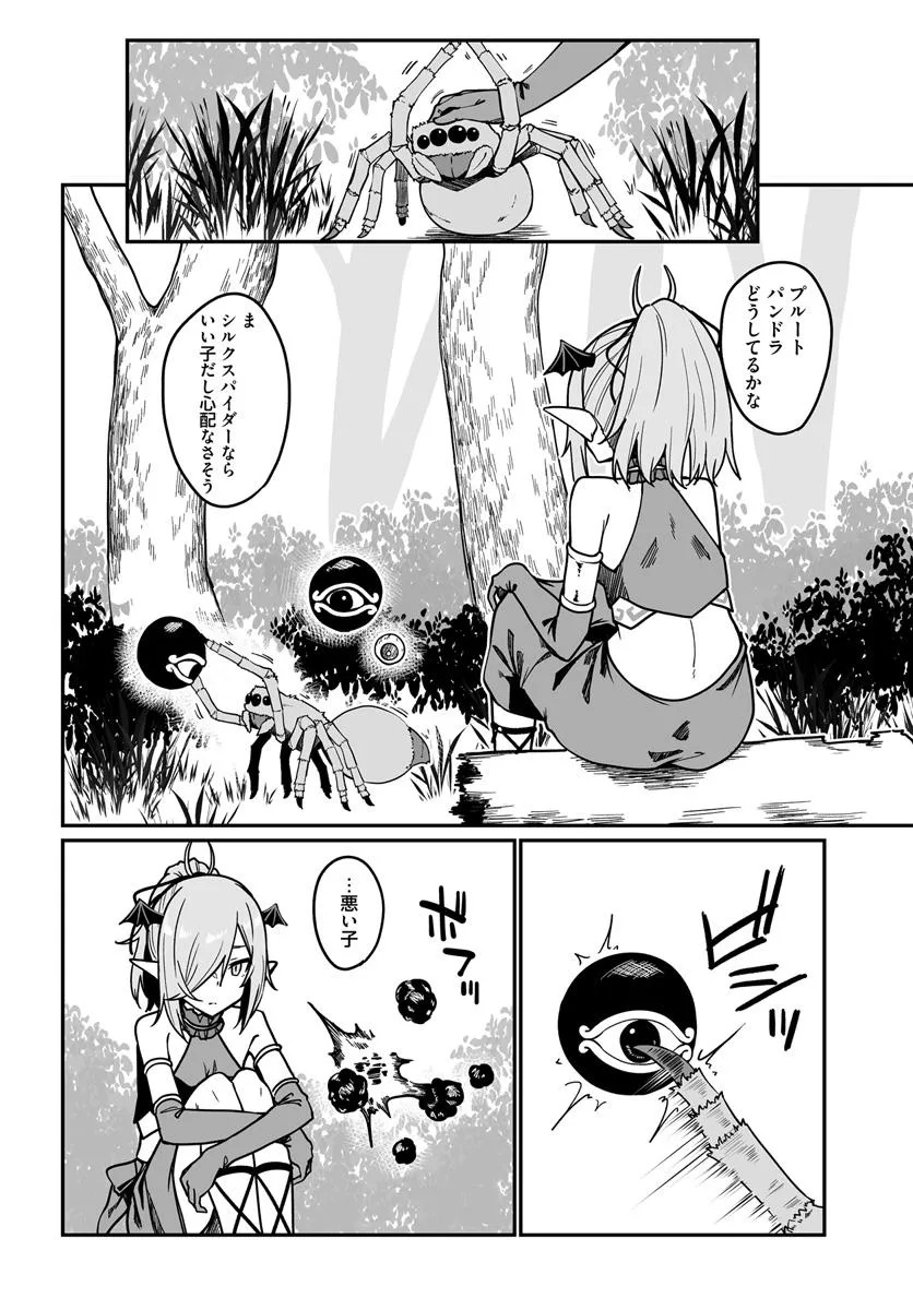 Furoufushi Shoujo no Naedoko Ryokouki - Chapter 16.2 - Page 2