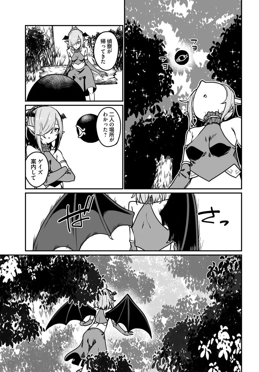 Furoufushi Shoujo no Naedoko Ryokouki - Chapter 16.2 - Page 3
