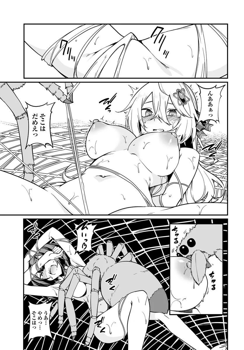 Furoufushi Shoujo no Naedoko Ryokouki - Chapter 16.2 - Page 5