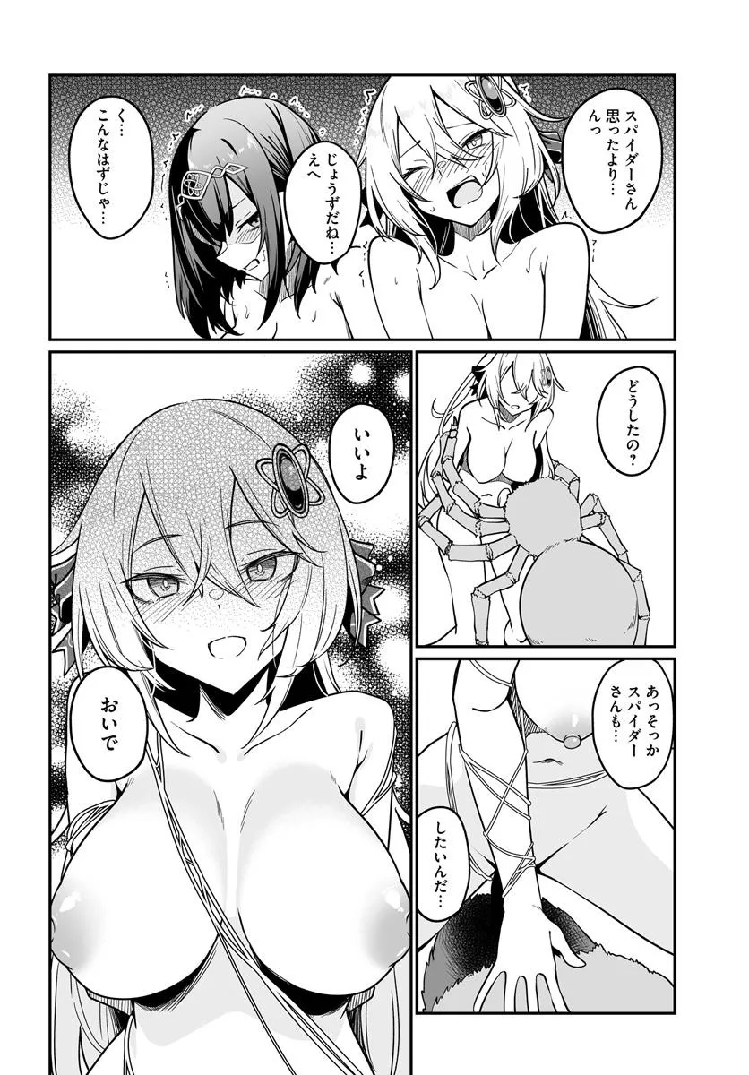 Furoufushi Shoujo no Naedoko Ryokouki - Chapter 16.2 - Page 6
