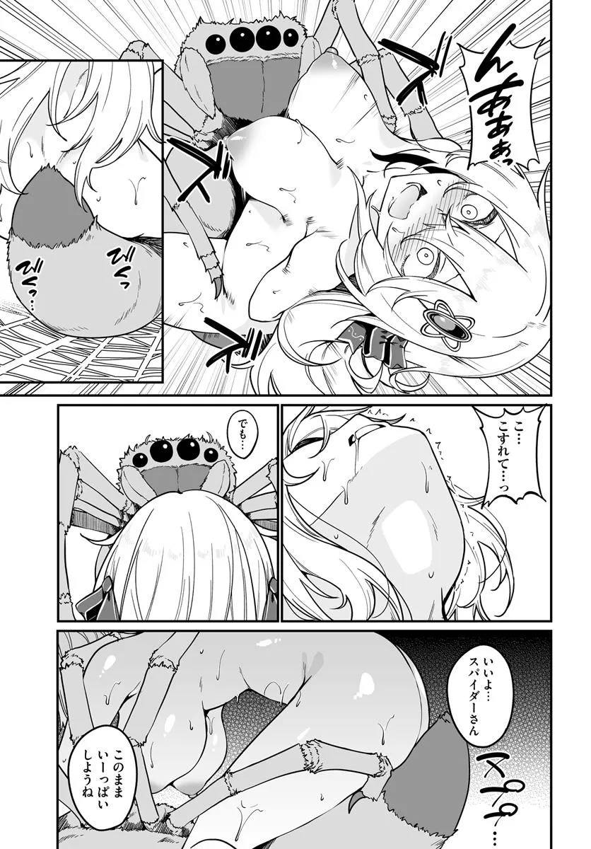 Furoufushi Shoujo no Naedoko Ryokouki - Chapter 16.2 - Page 7