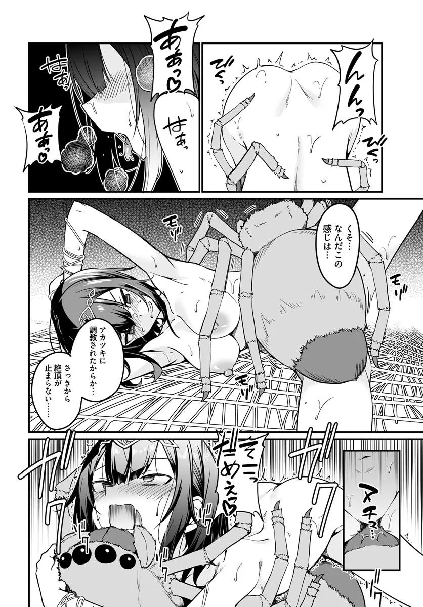 Furoufushi Shoujo no Naedoko Ryokouki - Chapter 16.2 - Page 8