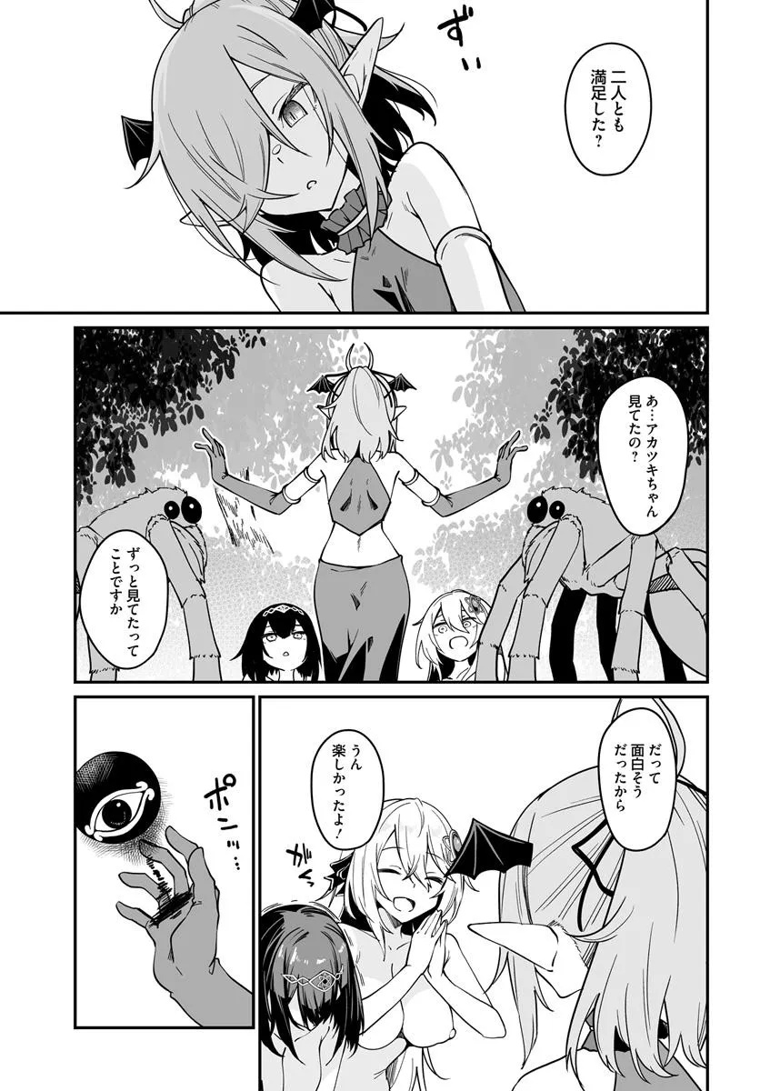 Furoufushi Shoujo no Naedoko Ryokouki - Chapter 17.2 - Page 11