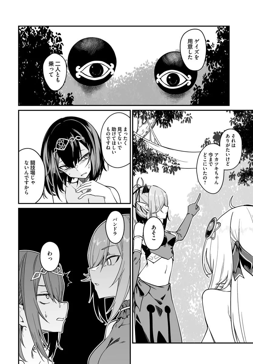 Furoufushi Shoujo no Naedoko Ryokouki - Chapter 17.2 - Page 12