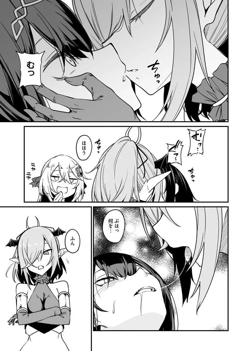 Furoufushi Shoujo no Naedoko Ryokouki - Chapter 17.2 - Page 13