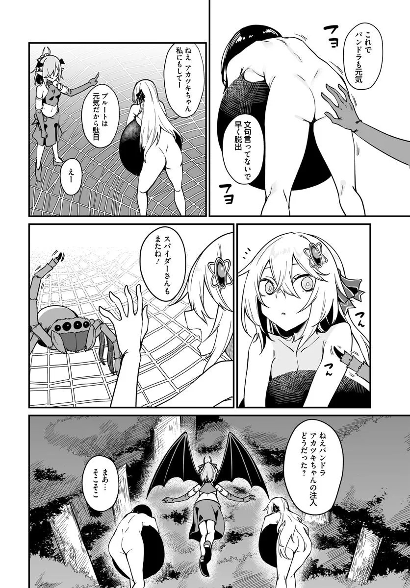 Furoufushi Shoujo no Naedoko Ryokouki - Chapter 17.2 - Page 14