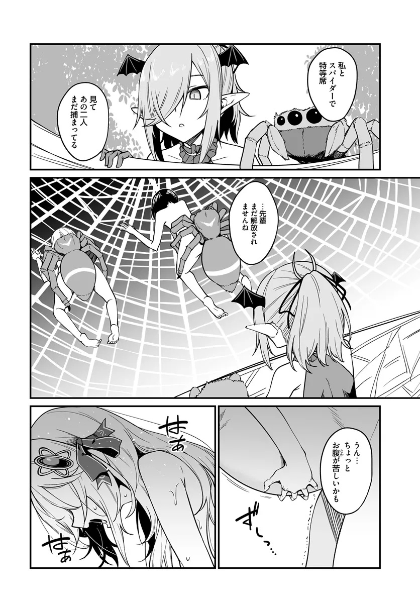 Furoufushi Shoujo no Naedoko Ryokouki - Chapter 17.2 - Page 2