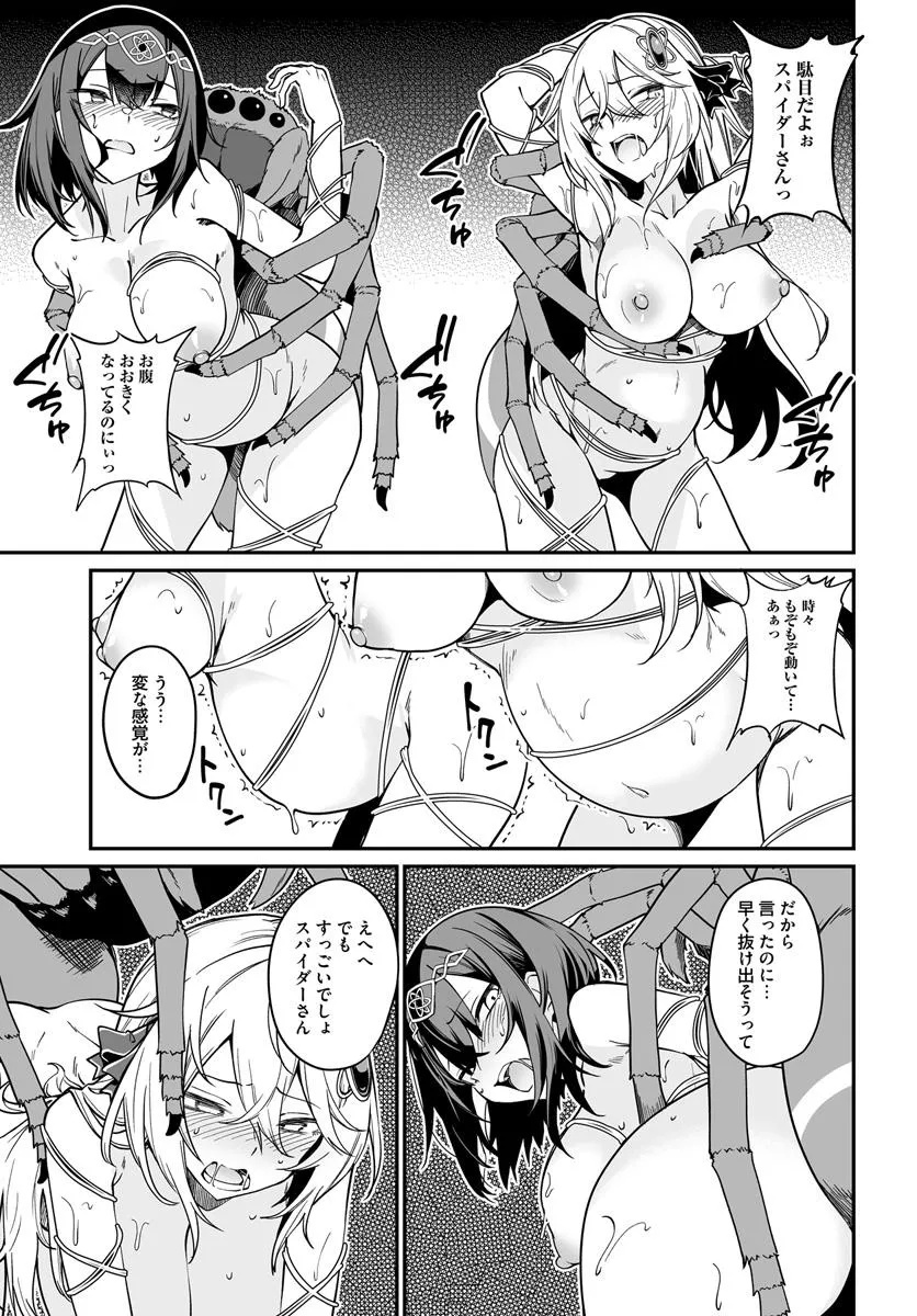 Furoufushi Shoujo no Naedoko Ryokouki - Chapter 17.2 - Page 3