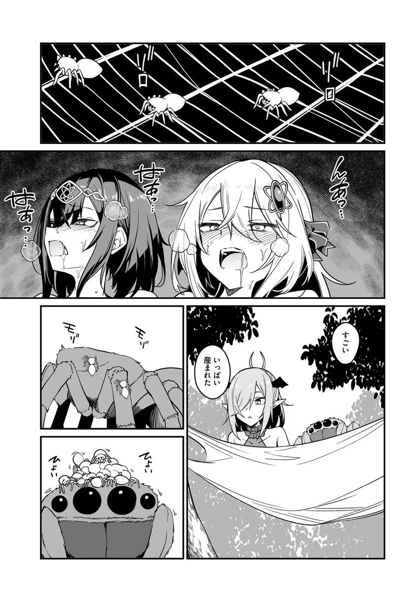 Furoufushi Shoujo no Naedoko Ryokouki - Chapter 17.2 - Page 9