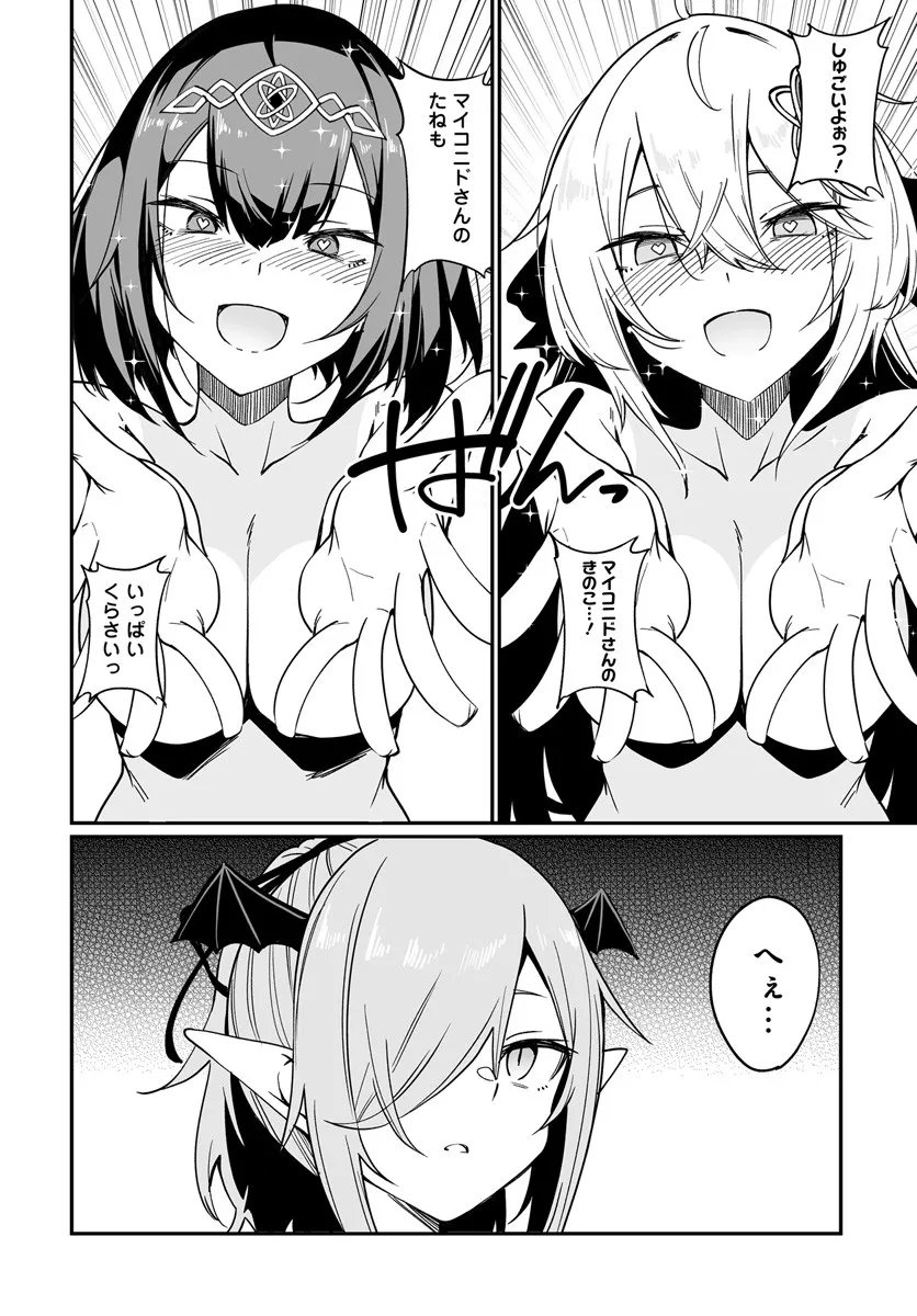 Furoufushi Shoujo no Naedoko Ryokouki - Chapter 18.1 - Page 14