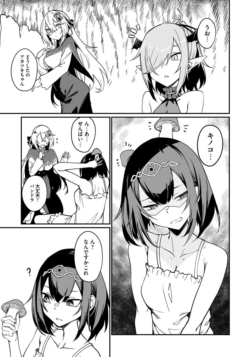 Furoufushi Shoujo no Naedoko Ryokouki - Chapter 18.1 - Page 3