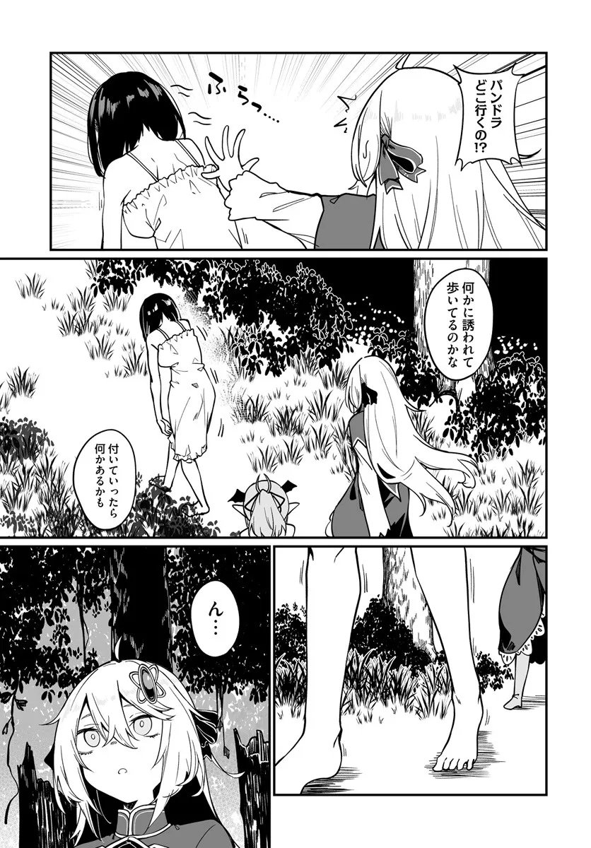 Furoufushi Shoujo no Naedoko Ryokouki - Chapter 18.1 - Page 5