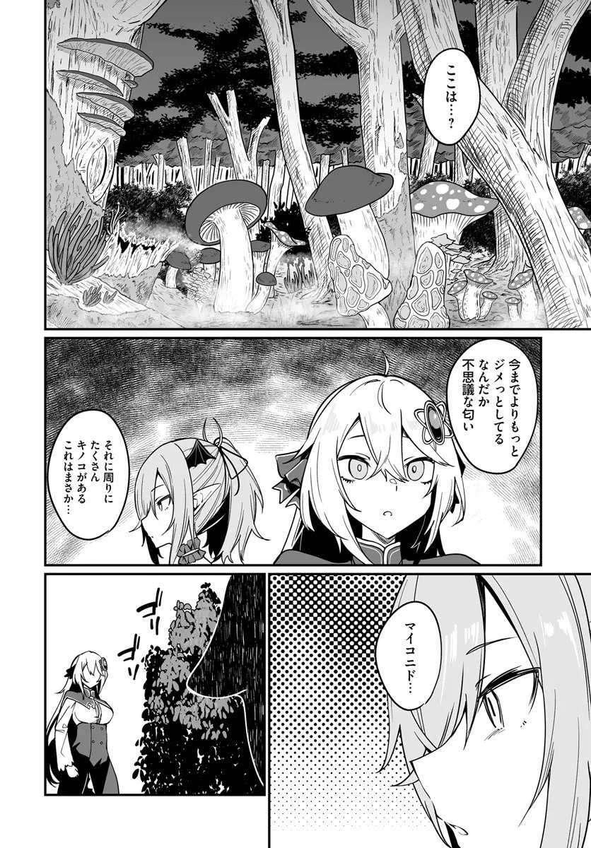 Furoufushi Shoujo no Naedoko Ryokouki - Chapter 18.1 - Page 6