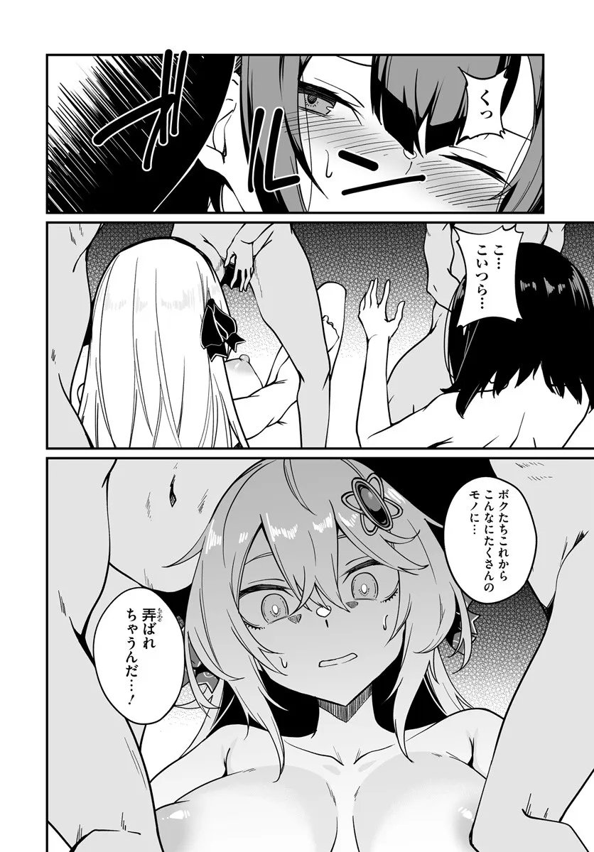 Furoufushi Shoujo no Naedoko Ryokouki - Chapter 19.1 - Page 14