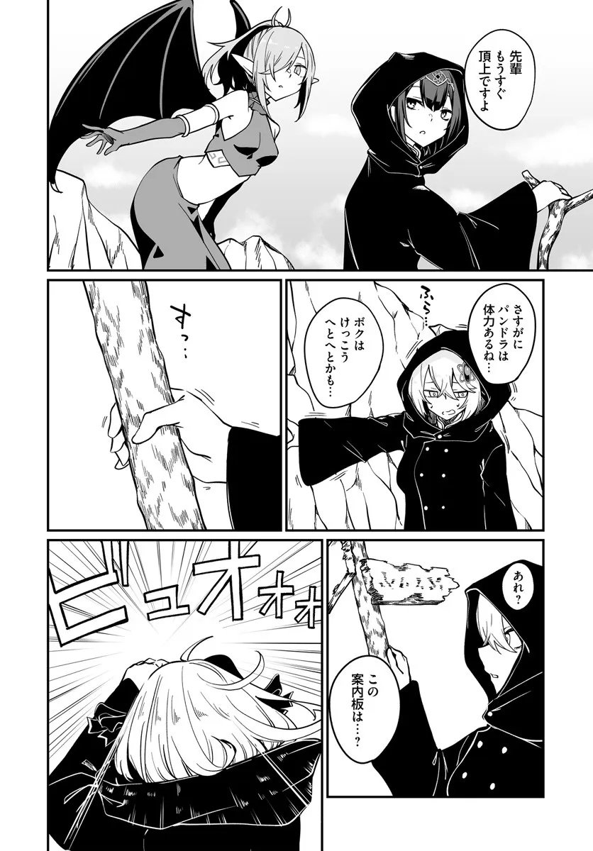 Furoufushi Shoujo no Naedoko Ryokouki - Chapter 19.1 - Page 2