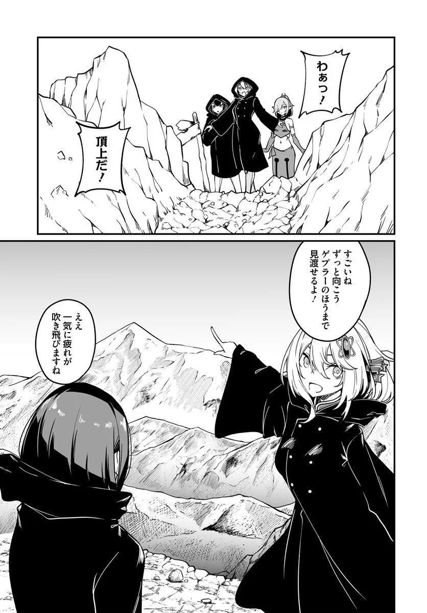 Furoufushi Shoujo no Naedoko Ryokouki - Chapter 19.1 - Page 3