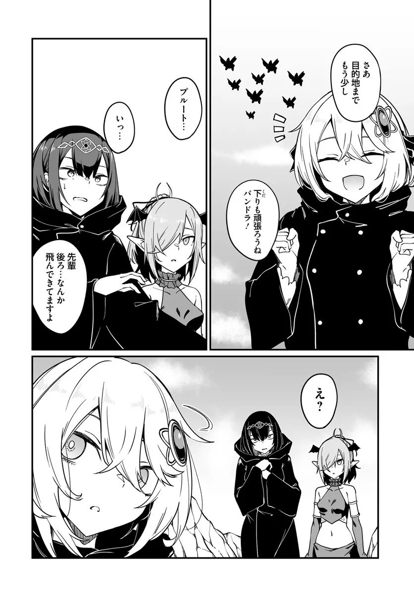 Furoufushi Shoujo no Naedoko Ryokouki - Chapter 19.1 - Page 4
