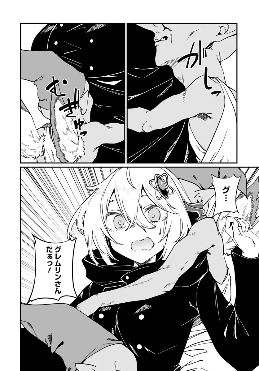 Furoufushi Shoujo no Naedoko Ryokouki - Chapter 19.1 - Page 6