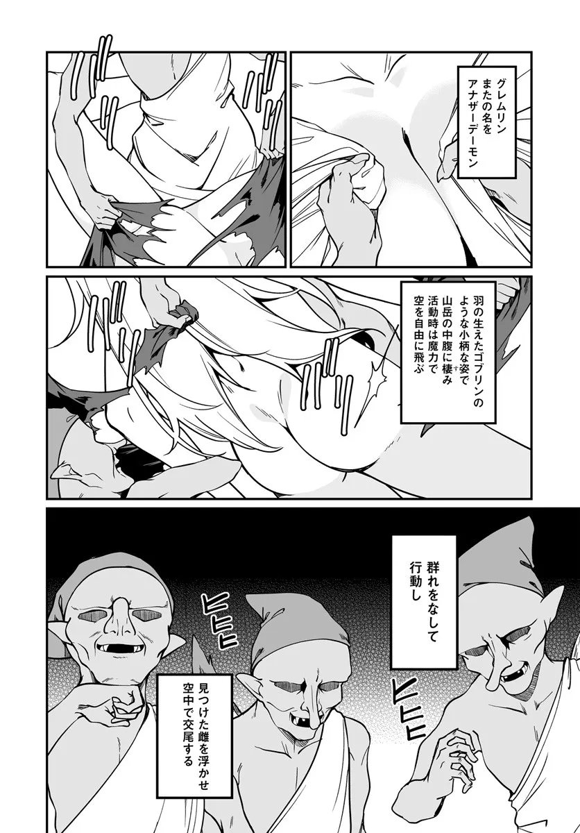 Furoufushi Shoujo no Naedoko Ryokouki - Chapter 19.1 - Page 8