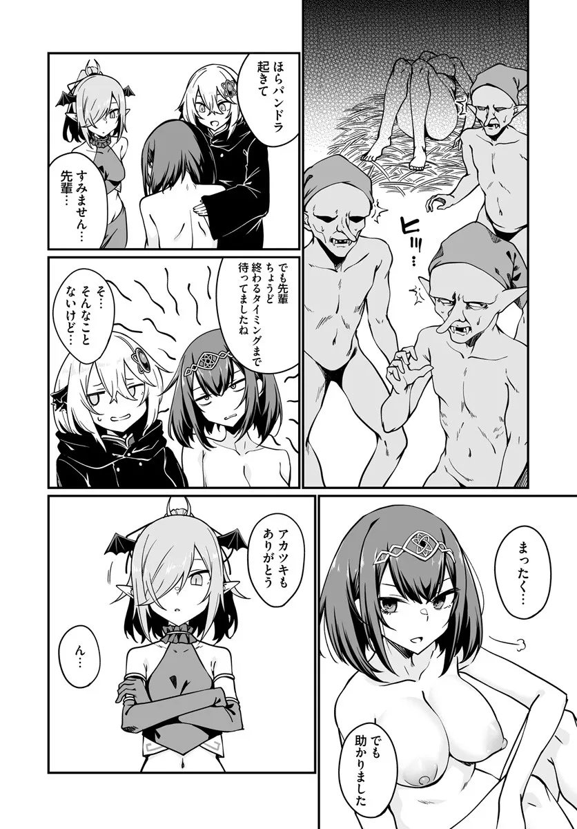 Furoufushi Shoujo no Naedoko Ryokouki - Chapter 20.2 - Page 10