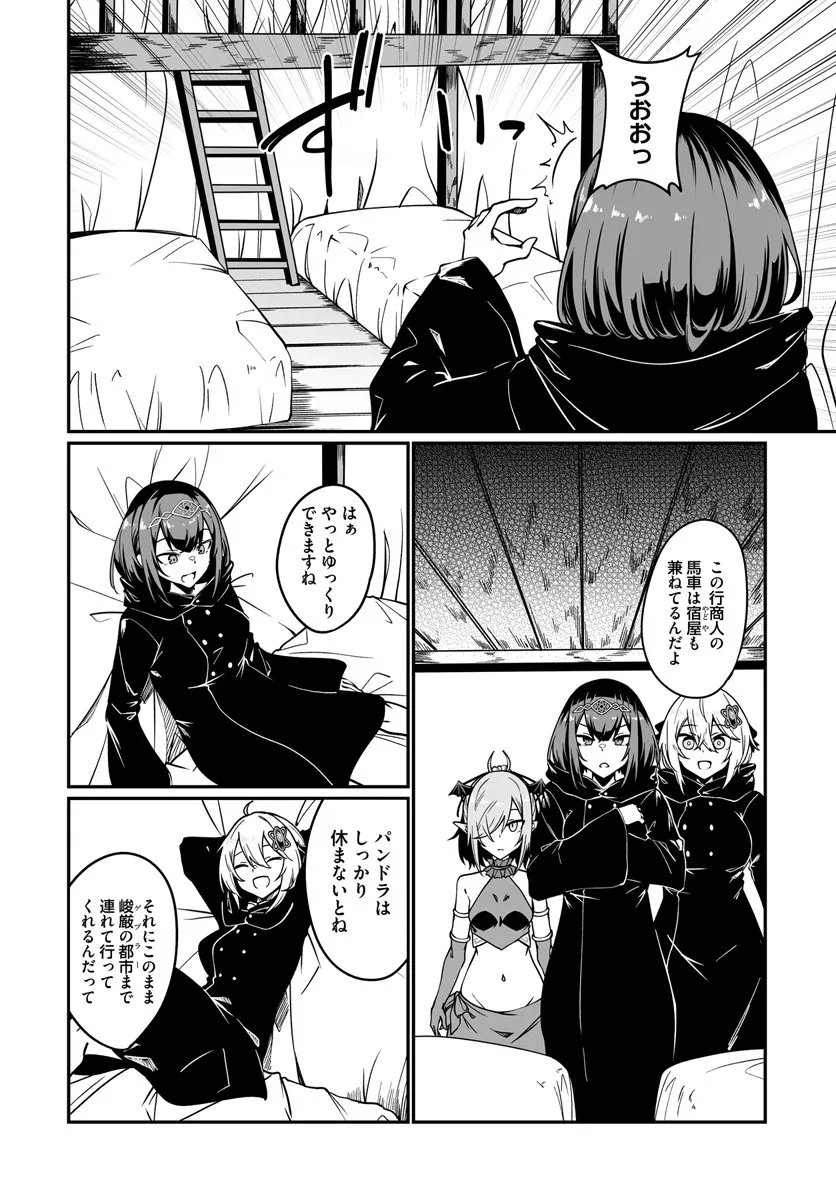 Furoufushi Shoujo no Naedoko Ryokouki - Chapter 20.2 - Page 12