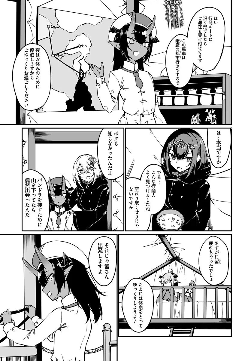 Furoufushi Shoujo no Naedoko Ryokouki - Chapter 20.2 - Page 13
