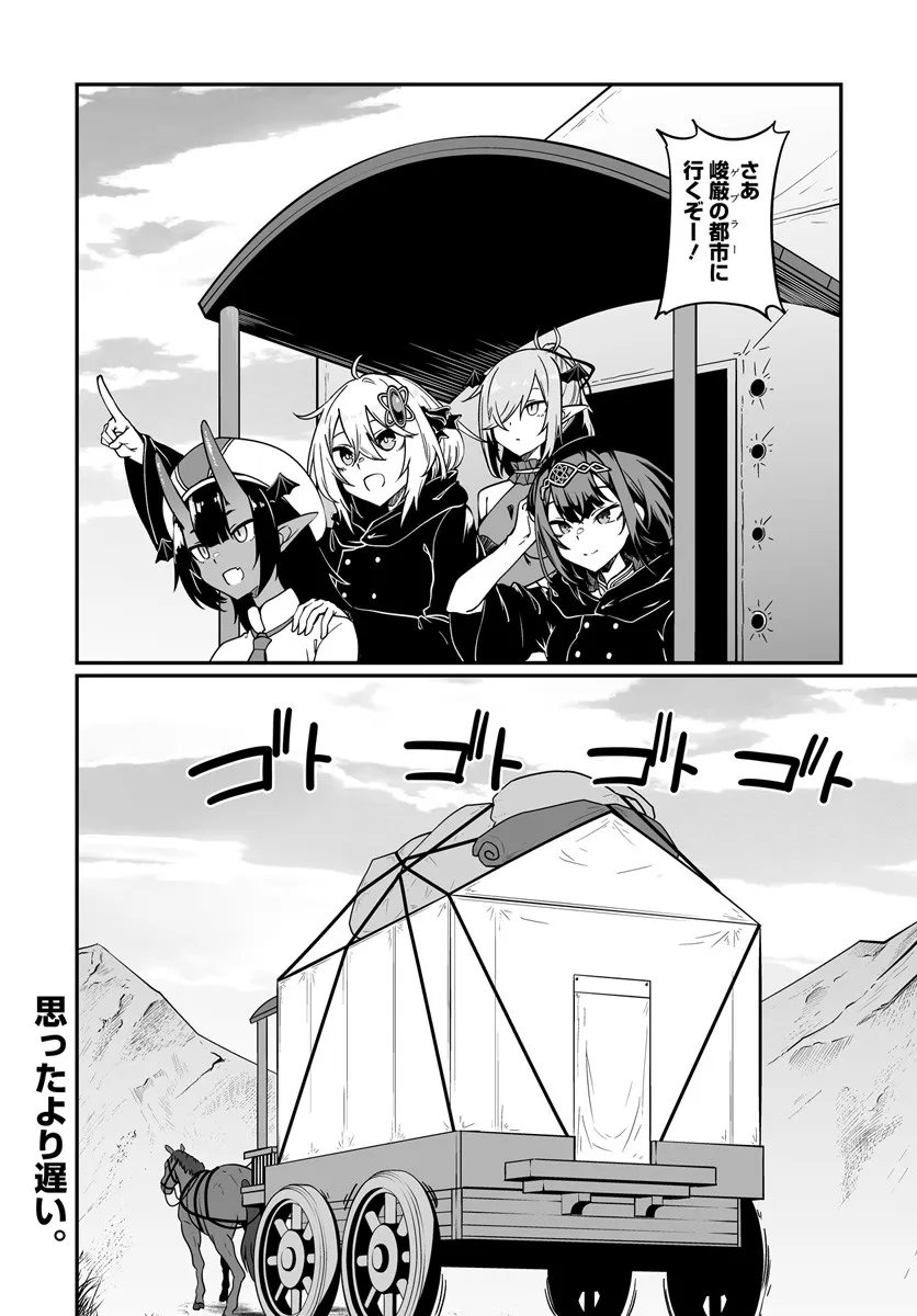 Furoufushi Shoujo no Naedoko Ryokouki - Chapter 20.2 - Page 14