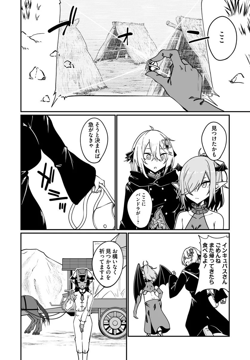 Furoufushi Shoujo no Naedoko Ryokouki - Chapter 20.2 - Page 2