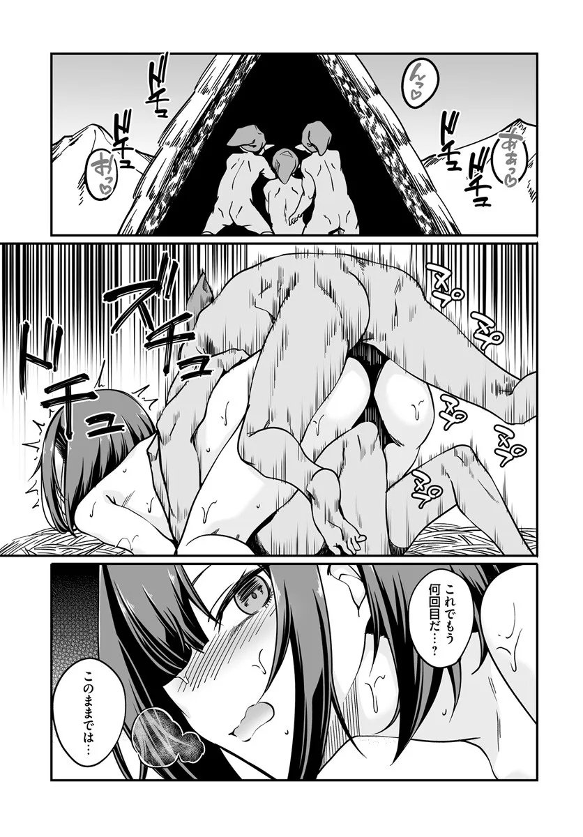 Furoufushi Shoujo no Naedoko Ryokouki - Chapter 20.2 - Page 3