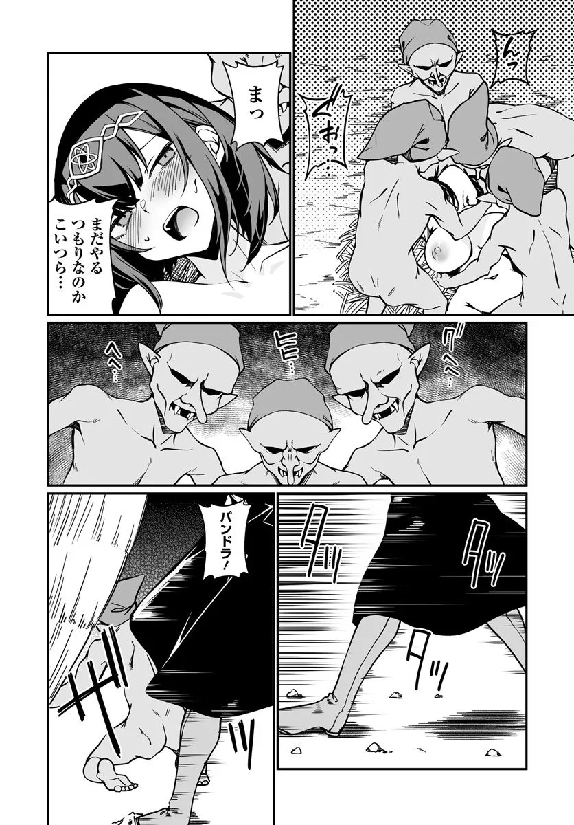 Furoufushi Shoujo no Naedoko Ryokouki - Chapter 20.2 - Page 8