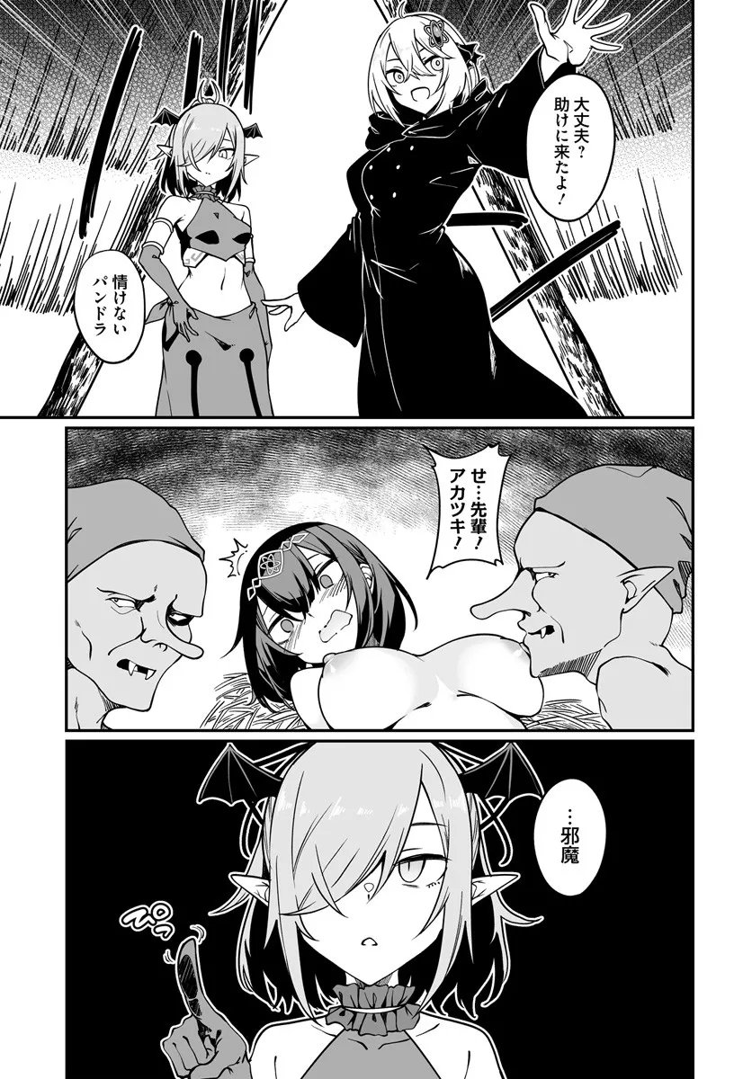 Furoufushi Shoujo no Naedoko Ryokouki - Chapter 20.2 - Page 9