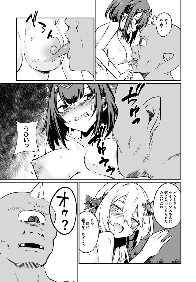 Furoufushi Shoujo no Naedoko Ryokouki - Chapter 21.1 - Page 11