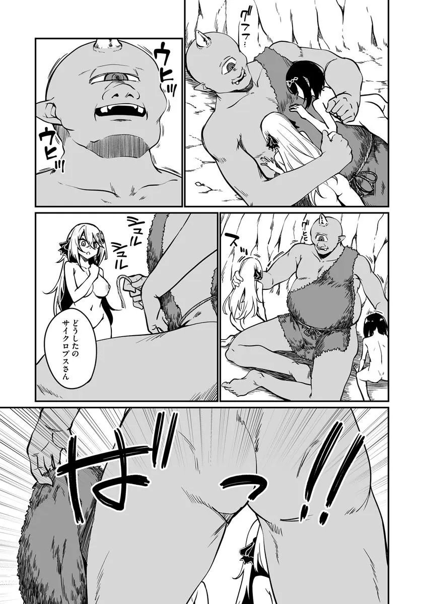 Furoufushi Shoujo no Naedoko Ryokouki - Chapter 21.1 - Page 13