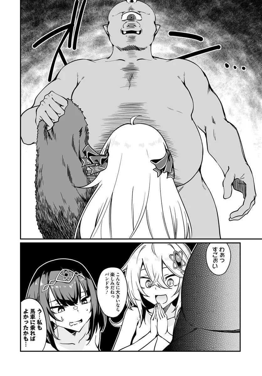 Furoufushi Shoujo no Naedoko Ryokouki - Chapter 21.1 - Page 14