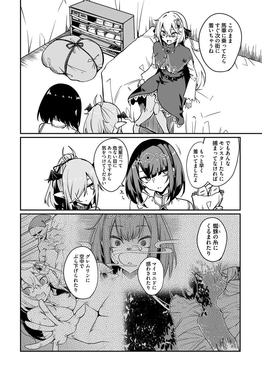 Furoufushi Shoujo no Naedoko Ryokouki - Chapter 21.1 - Page 2