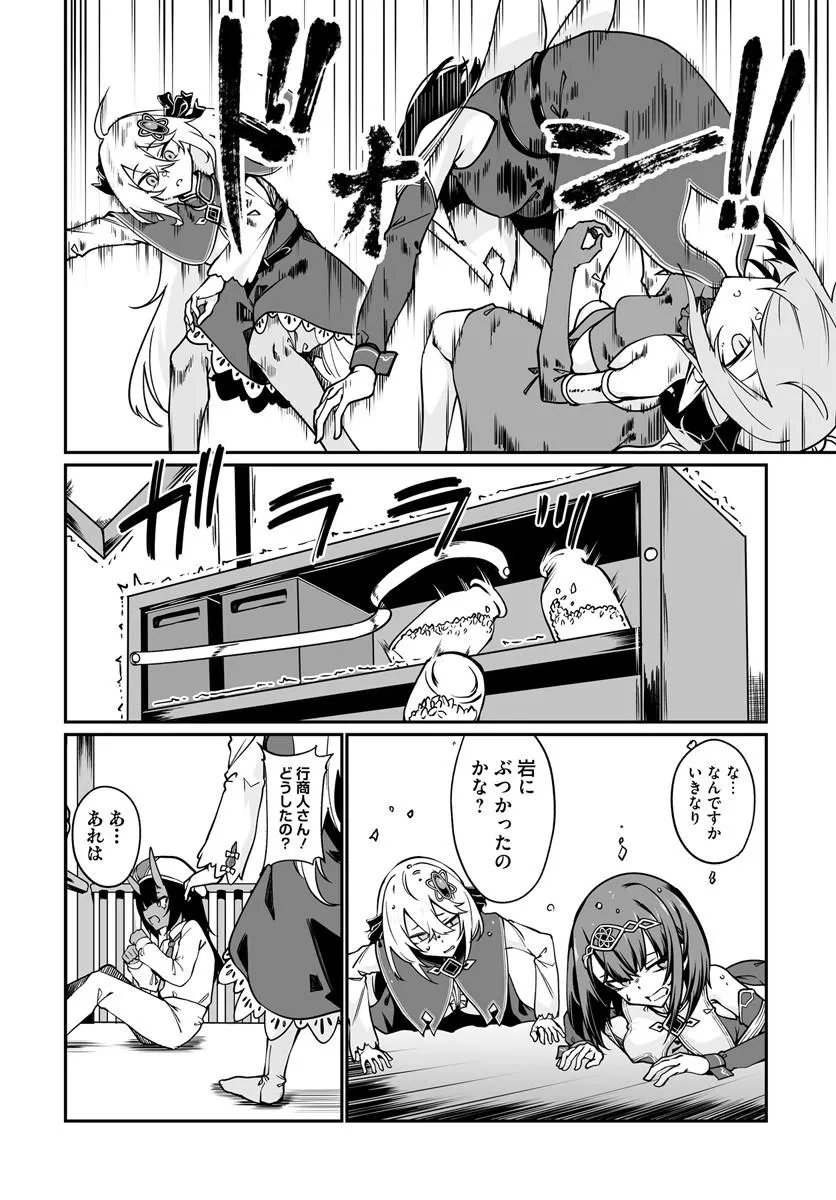 Furoufushi Shoujo no Naedoko Ryokouki - Chapter 21.1 - Page 4