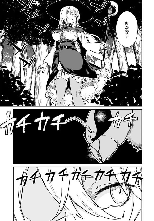 Furoufushi Shoujo no Naedoko Ryokouki - Chapter 4.1 - Page 11