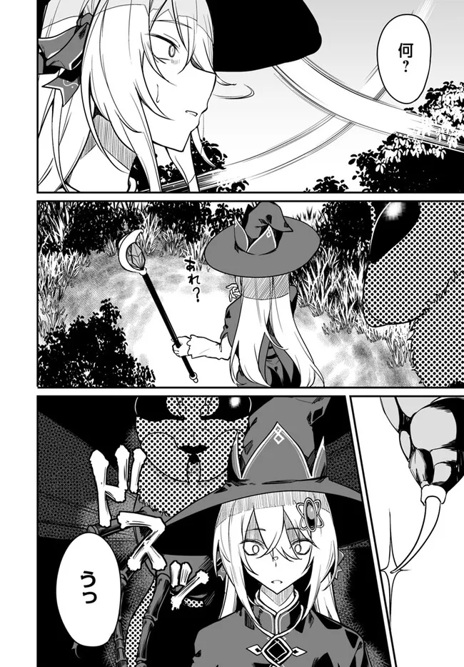 Furoufushi Shoujo no Naedoko Ryokouki - Chapter 4.1 - Page 12