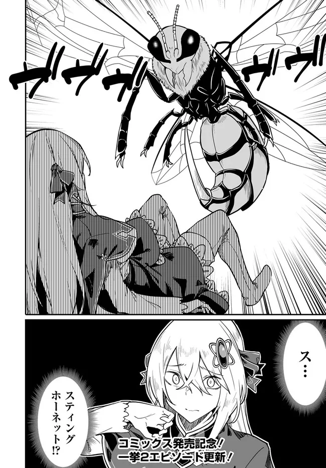 Furoufushi Shoujo no Naedoko Ryokouki - Chapter 4.1 - Page 14