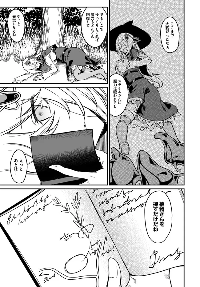 Furoufushi Shoujo no Naedoko Ryokouki - Chapter 4.1 - Page 5