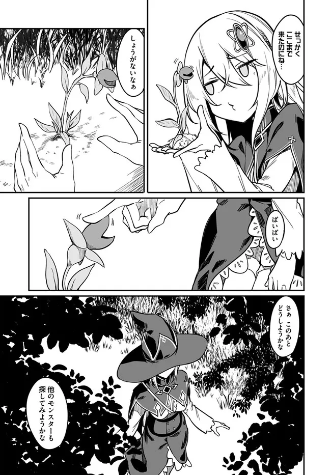 Furoufushi Shoujo no Naedoko Ryokouki - Chapter 4.1 - Page 9