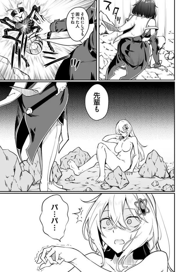 Furoufushi Shoujo no Naedoko Ryokouki - Chapter 5.2 - Page 11