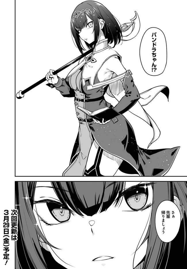 Furoufushi Shoujo no Naedoko Ryokouki - Chapter 5.2 - Page 12