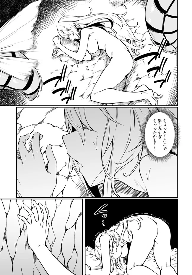 Furoufushi Shoujo no Naedoko Ryokouki - Chapter 5.2 - Page 5