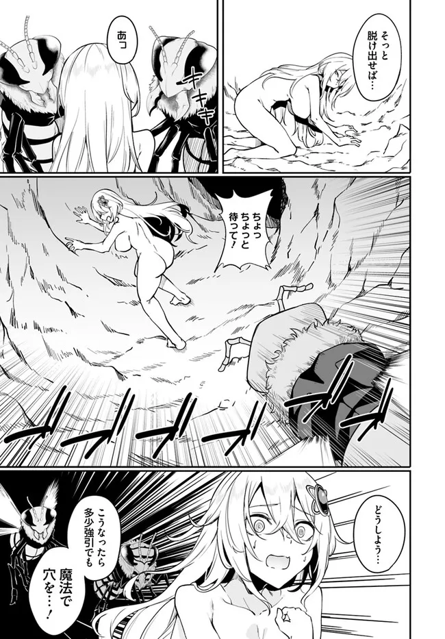 Furoufushi Shoujo no Naedoko Ryokouki - Chapter 5.2 - Page 7