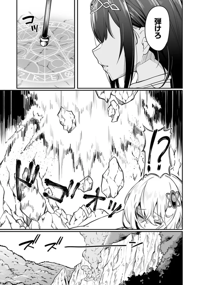 Furoufushi Shoujo no Naedoko Ryokouki - Chapter 5.2 - Page 9