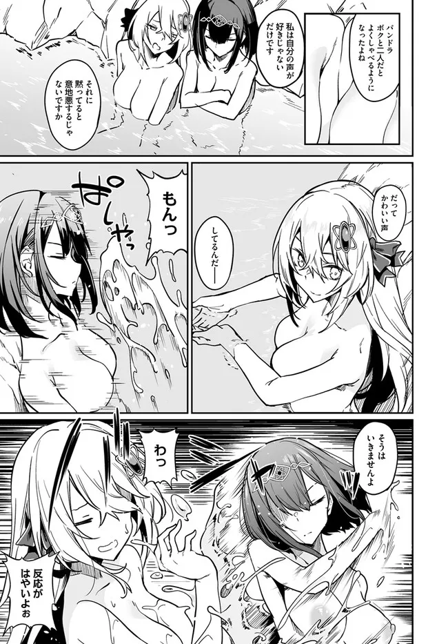 Furoufushi Shoujo no Naedoko Ryokouki - Chapter 6.1 - Page 11